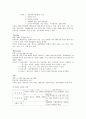 A+받은 조현병 (schizophrenia) 케이스입니다. 진단 3개 과정 1개 6페이지
