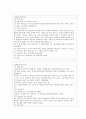 A+받은 조현병 (schizophrenia) 케이스입니다. 진단 3개 과정 1개 10페이지