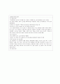 A+받은 조현병 (schizophrenia) 케이스입니다. 진단 3개 과정 1개 11페이지