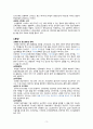 A+받은 조현병 (schizophrenia) 케이스입니다. 진단 3개 과정 2개 3페이지
