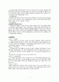 A+받은 조현병 (schizophrenia) 케이스입니다. 진단 3개 과정 2개 4페이지