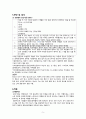 A+받은 조현병 (schizophrenia) 케이스입니다. 진단 3개 과정 2개 5페이지