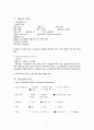 A+받은 조현병 (schizophrenia) 케이스입니다. 진단 3개 과정 2개 7페이지