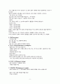 A+받은 조현병 (schizophrenia) 케이스입니다. 진단 3개 과정 2개 9페이지