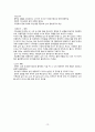 A+받은 조현병 (schizophrenia) 케이스입니다. 진단 3개 과정 2개 13페이지