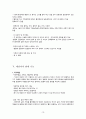 A+받은 조현병 (schizophrenia) 케이스입니다. 진단 3개 과정 2개 15페이지