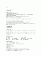A+받은 조현병 (schizophrenia) 케이스입니다. 진단 3개 과정 2개 16페이지