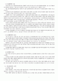 A+받은 조현병 (schizophrenia) 케이스입니다. 진단 2개 과정 2개 2페이지