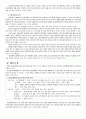 A+받은 조현병 (schizophrenia) 케이스입니다. 진단 2개 과정 2개 3페이지