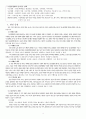 A+받은 조현병 (schizophrenia) 케이스입니다. 진단 2개 과정 2개 4페이지