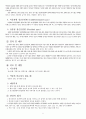 A+받은 조현병 (schizophrenia) 케이스입니다. 진단 2개 과정 2개 6페이지
