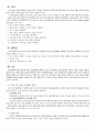 A+받은 조현병 (schizophrenia) 케이스입니다. 진단 2개 과정 2개 7페이지