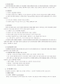 A+받은 조현병 (schizophrenia) 케이스입니다. 진단 2개 과정 2개 8페이지
