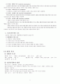 A+받은 조현병 (schizophrenia) 케이스입니다. 진단 2개 과정 2개 9페이지