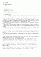A+받은 조현병 (schizophrenia) 케이스입니다. 진단 2개 과정 2개 10페이지