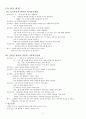 A+받은 조현병 (schizophrenia) 케이스입니다. 진단 2개 과정 2개 13페이지