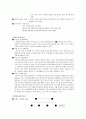 A+받은 조현병 (schizophrenia) 케이스입니다. 진단 2개 과정 2개 2페이지