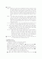 A+받은 조현병 (schizophrenia) 케이스입니다. 진단 2개 과정 2개 3페이지
