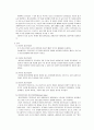 A+받은 조현병 (schizophrenia) 케이스입니다. 진단 2개 과정 2개 7페이지