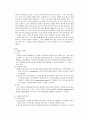 A+받은 조현병 (schizophrenia) 케이스입니다. 진단 2개 과정 2개 8페이지