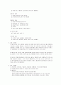 A+받은 조현병 (schizophrenia) 케이스입니다. 진단 2개 과정 2개 10페이지