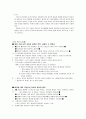 A+받은 조현병 (schizophrenia) 케이스입니다. 진단 2개 과정 2개 11페이지