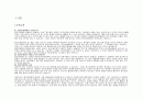 A+받은 조현병 (schizophrenia) 케이스입니다. 진단 3개 과정 3개 1페이지