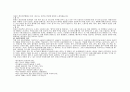 A+받은 조현병 (schizophrenia) 케이스입니다. 진단 3개 과정 3개 2페이지