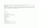 A+받은 조현병 (schizophrenia) 케이스입니다. 진단 3개 과정 3개 3페이지