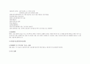 A+받은 조현병 (schizophrenia) 케이스입니다. 진단 3개 과정 3개 4페이지