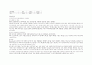 A+받은 조현병 (schizophrenia) 케이스입니다. 진단 3개 과정 3개 7페이지