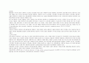 A+받은 조현병 (schizophrenia) 케이스입니다. 진단 3개 과정 3개 8페이지
