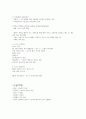 아동간호학 신장 기능의 사정, 근골격 기능의 사정 신경계 기능의 사정에 대한 보고서 2페이지