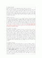 A+받은 폐쇄병동 조현병 (schizophrenia) 케이스입니다. 10페이지