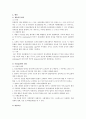A+받은 조현병 (schizophrenia) 케이스입니다. 진단 5개 과정 5개 3페이지