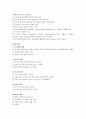 A+받은 조현병 (schizophrenia) 케이스입니다. 진단 5개 과정 5개 4페이지