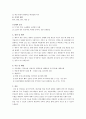 A+받은 조현병 (schizophrenia) 케이스입니다. 진단 5개 과정 5개 5페이지