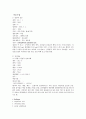 A+받은 조현병 (schizophrenia) 케이스입니다. 진단 5개 과정 5개 6페이지