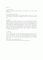 A+받은 조현병 (schizophrenia) 케이스입니다. 진단 5개 과정 5개 8페이지