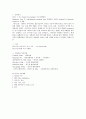 A+받은 조현병 (schizophrenia) 케이스입니다. 진단 5개 과정 5개 10페이지