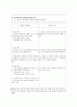 A+받은 조현병 (schizophrenia) 케이스입니다. 진단 5개 과정 5개 14페이지