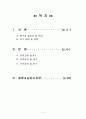 A+받은 조현병 (schizophrenia) 케이스입니다. 진단 2개 과정 2개 2페이지
