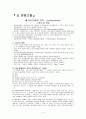 A+받은 조현병 (schizophrenia) 케이스입니다. 진단 2개 과정 2개 4페이지