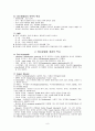A+받은 조현병 (schizophrenia) 케이스입니다. 진단 2개 과정 2개 9페이지