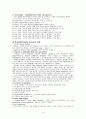 A+받은 조현병 (schizophrenia) 케이스입니다. 진단 2개 과정 2개 10페이지