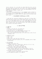 A+받은 조현병 (schizophrenia) 케이스입니다. 진단 2개 과정 2개 11페이지