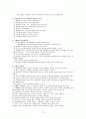 A+받은 조현병 (schizophrenia) 케이스입니다. 진단 2개 과정 2개 12페이지