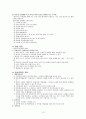 A+받은 조현병 (schizophrenia) 케이스입니다. 진단 2개 과정 2개 13페이지