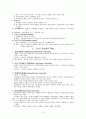 A+받은 조현병 (schizophrenia) 케이스입니다. 진단 2개 과정 2개 14페이지