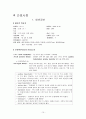 A+받은 조현병 (schizophrenia) 케이스입니다. 진단 2개 과정 2개 15페이지